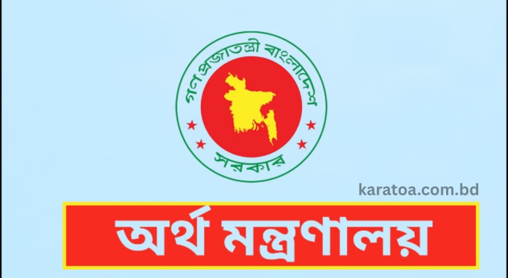 নতুন পে স্কেলের প্রজ্ঞাপন জারি